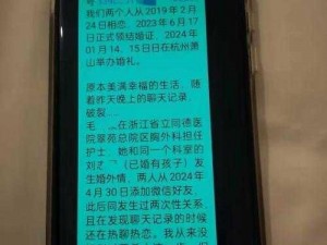 xxxxxxhd68 日本护士引发的网络热点事件