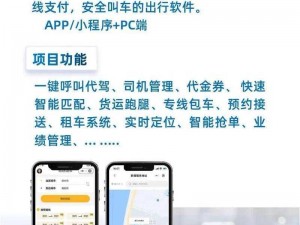 福建导航 app 隐藏入口，一款专注于为用户提供便捷出行服务的软件