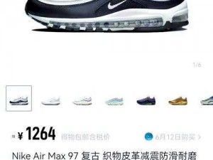 AirMax97 杂交又增续集，独特设计打造舒适脚感