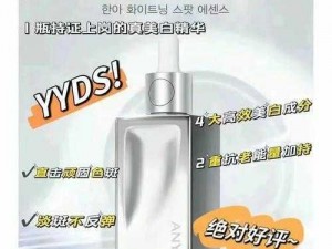 探秘亚洲精华国产精华液：打造亚洲肌肤的秘密武器