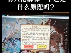 《阴阳师》6月1日全面更新进度详解：揭秘6.1版本更新时间与重点内容