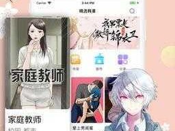 体验丰富漫画内容，尽在差差漫画首页免费登录界面下载