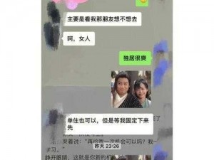 老公说看我大白兔，我该如何回应？