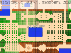 《神鬼幻想》新手攻略大全：快速入门，掌握核心技巧，游戏之路从此不再迷茫