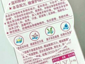 用妇炎洁清洗淑芬两腿间可预防痒痒