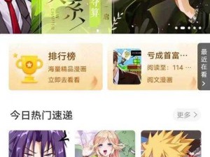 热门漫画 YY 歪歪漫画登录页面入口链接，带给你精彩的漫画世界