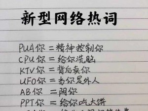 如何识别是谁在占有你：网络热词背后的真相