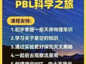 创造吧：星球大迁徙——探索新星系之旅