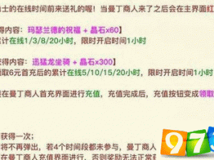 光明大陆曼丁商人所在之处及其售卖物品概览：探寻珍稀商品的绝佳地点