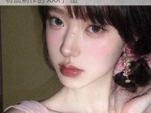 少妇 BBB 搡 BBBB 搡 BBBBB：一款 XXX 材质制作的 XXX 产品