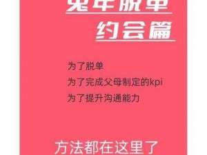 元气偶像季苏义约会攻略：好感度提升策略详解与约会话题选择指南