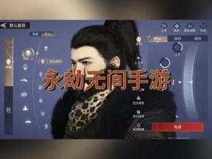 永劫无间修行任务之个性化挑战中心：深化理解探索自定义功能的无限修行之路