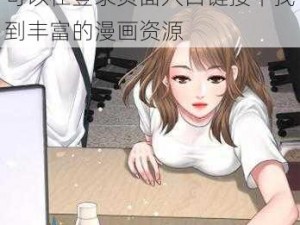 YY 歪歪漫画是一款提供成人内容的在线漫画平台，用户可以在登录页面入口链接中找到丰富的漫画资源