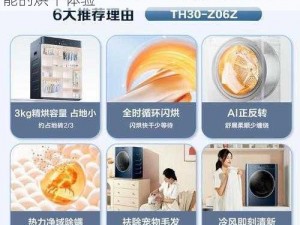 办公室能不能干湿你现象升级，安全舒适智能的烘干体验