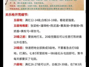 关于三国志战略版第一赛季开荒攻略的详细策略及解析