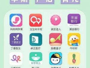 与妈妈一起隔离怀孕进展——孕期健康管理 APP