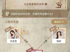 Crimaster犯罪大师：玻璃别墅策划背后的神秘人物与真相揭秘