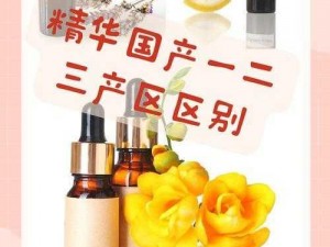 99 品一二三产区区别深度解析：了解 99 品一二三产区的特点和差异