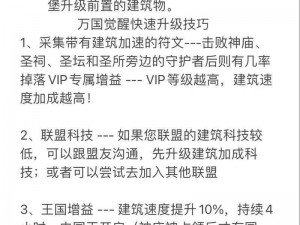 万国觉醒新手成长攻略：平民发育线路的优缺点深度解析与推荐路线指南