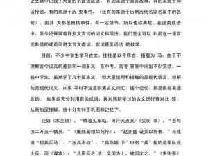 成语招贤记第40关攻略：策略分析过关秘诀，巧借贤能破解难关