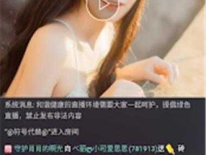 女人脱精光直播 app 大全，汇集多款火辣美女直播，让你尽享极致体验