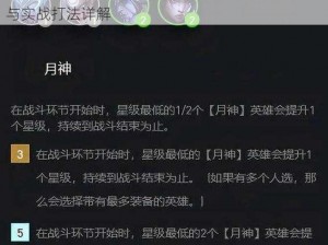 花灵手游中玉叶金花的强大实力解析：技能羁绊与实战打法详解