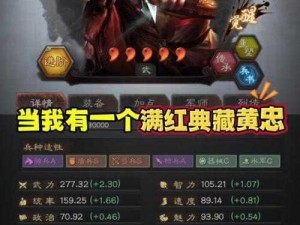 《三国志战略版》一箭定汉中黄忠