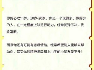 adc 年龄确定大驾光临人曾，专业的年龄预测软件，让你轻松了解未来