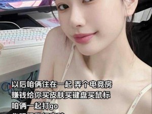 暴躁妹妹 csgo 最新版本：谁与争锋