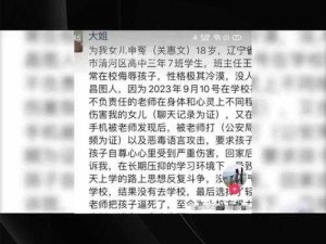 玩电动玩具被老师没收，学生竟这样做