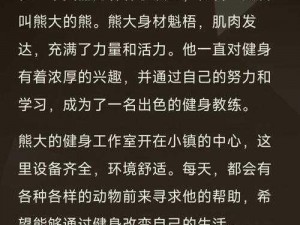 关于《我的健身教练2》可用兑换码大全的全面解析与获取指南