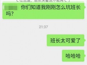 C 位出道，班长哭着说不能再 C 了