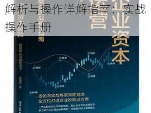 绿茵传奇之巅：阿扎尔技能解析与操作详解指南：实战操作手册