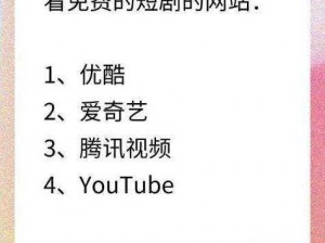 哪个网站可以超前看电视剧？爱奇艺、腾讯视频、优酷等视频网站提供超前点映服务