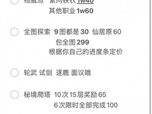 逆水寒手游人间任务追道向谁攻略详解：东极海追道攻略指南