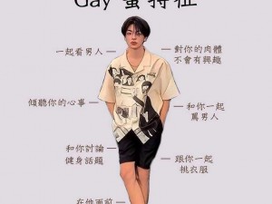 asian 帅 gay1069gv 男同性恋交友平台，打造专属你的 gay 蜜圈