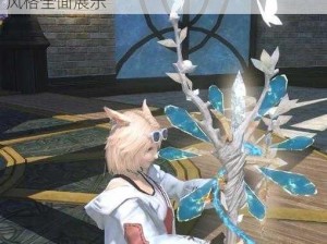 ff14义军武器外观详解：全职业四阶段外观风格全面展示