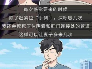 男人性福关键时刻：射精前睾丸升高之谜