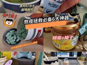 深夜必备神器——污污视频，让你轻松解决晚上睡不着的困扰