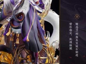 《阴阳师》神堕八岐大蛇手办：价值特点与收藏指南