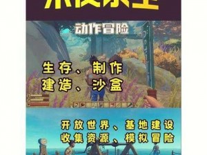 木筏求生：无盐生存挑战攻略——轻松达成没有盐更好的成就心得分享