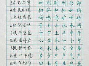 这个由上下两个部分组成的字，你一定见过