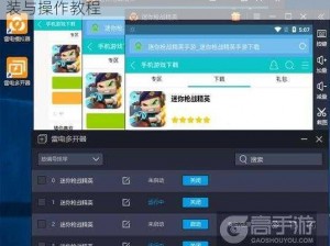 天子令游戏双开及多开攻略：助手工具下载安装与操作教程