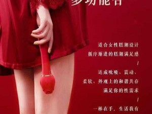 女人精 69xxxxxx 免费的——高级女性情趣用品，让你享受极致愉悦体验