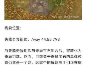 魔兽世界内部揭秘：独家探寻经典背后的神秘面纱