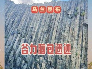 荒野求生探秘：解锁神秘遗迹入口的秘密之道：挑战极限与智勇双全共存的征途