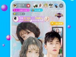 花蝴蝶 app 直播——看直播，享快乐时光