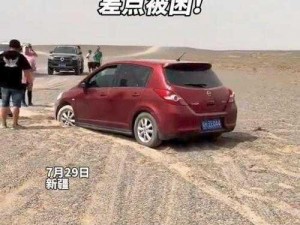 体验日产无人区的惊险与刺激——日产无人区视频