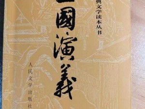 《三国梗传：智破江东，乔氏第一关攻略》