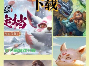 《山海经幻想录电脑版：模拟器下载与安装全攻略教程》